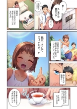 Hiki komori no kuse shite, ero i Karada ni sodatsu na yo ~ ore shika shiranai osananajimi no mesu no kao : page 6