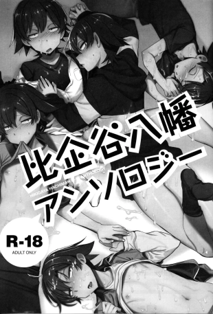 hentai yahari ore no seishun love come wa machigatteiru