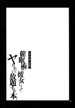 Hikigaya Hachiman o Saiminjutsu de Kanojo ni Shite Yaritai Houdai Suru Hon. : page 36
