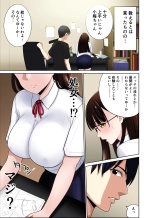 Hikkoshita Saki no Rinjin wa, Oppai no Ooki na Totemo Ecchi na Okaa-san deshita.2 : page 32