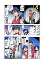 HiME-Mania Vol. 10 : page 5