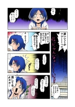 HiME-Mania Vol. 10 : page 9