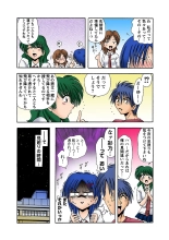HiME-Mania Vol. 10 : page 17