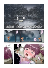 HiME-Mania Vol. 10 : page 42