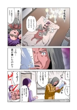 HiME-Mania Vol. 12 : page 12