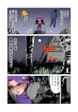 HiME-Mania Vol. 12 : page 14