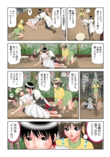 HiME-Mania Vol. 12 : page 101