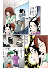 HiME-Mania Vol. 12 : page 108