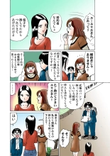 HiME-Mania Vol. 12 : page 112