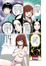 HiME-Mania Vol. 12 : page 121