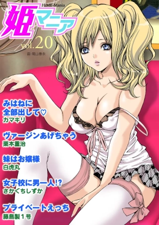 hentai HiME-Mania Vol. 20