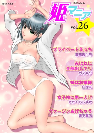 hentai HiME-Mania Vol. 26
