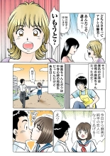 HiME-Mania Vol. 4 : page 110