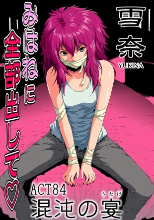hentai HiME-Mania Vol. 45
