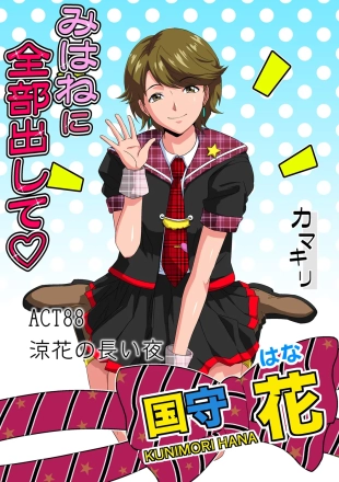 hentai HiME-Mania Vol. 47