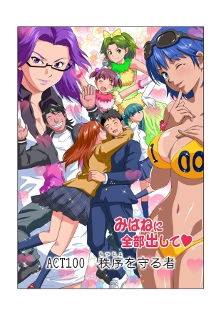 hentai HiME-Mania Vol. 53