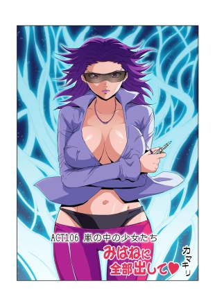 hentai HiME-Mania Vol. 56