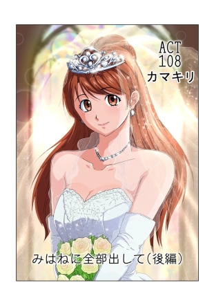 hentai HiME-Mania Vol. 58