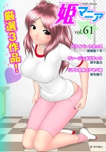 HiME-Mania Vol. 61 : page 1