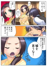 HiME-Mania Vol. 61 : page 58