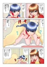 HiME-Mania Vol. 61 : page 80