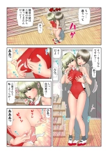 HiME-Mania Vol. 61 : page 106