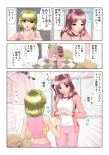 HiME-Mania Vol. 61 : page 116