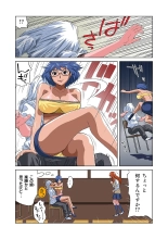 HiME-Mania Vol. 7 : page 8