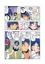 HiME-Mania Vol. 7 : page 49