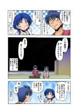 HiME-Mania Vol. 7 : page 51