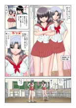 HiME-Mania Vol. 7 : page 82