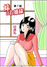 HiME-Mania Vol. 7 : page 105
