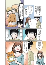 HiME-Mania Vol. 7 : page 108