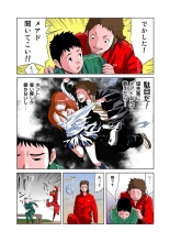HiME-Mania Vol. 8 : page 5
