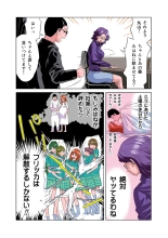 HiME-Mania Vol. 8 : page 23