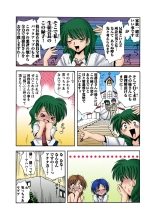 HiME-Mania Vol. 8 : page 51