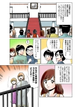 HiME-Mania Vol. 8 : page 108