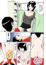 HiME-Mania Vol. 8 : page 122