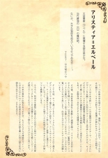 Himegoto Sybilla no Yukemuri Jijo Moritan Sennen Sensou Aigis Illust Shuu : page 21