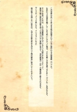 Himegoto Sybilla no Yukemuri Jijo Moritan Sennen Sensou Aigis Illust Shuu : page 23
