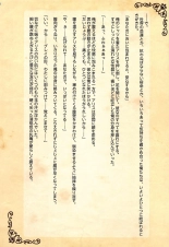Himegoto Sybilla no Yukemuri Jijo Moritan Sennen Sensou Aigis Illust Shuu : page 27