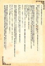 Himegoto Sybilla no Yukemuri Jijo Moritan Sennen Sensou Aigis Illust Shuu : page 29