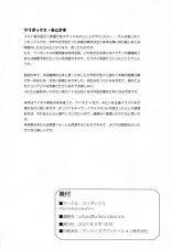 Himegoto Sybilla no Yukemuri Jijo Moritan Sennen Sensou Aigis Illust Shuu : page 33