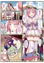 Himegoto x Happy Girl ~Gibuchoko Full Color Sakuhin-shuu~ : page 12