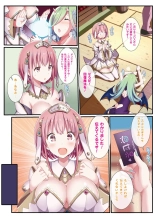 Himegoto x Happy Girl ~Gibuchoko Full Color Sakuhin-shuu~ : page 13