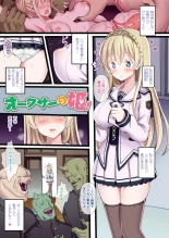 Himegoto x Happy Girl ~Gibuchoko Full Color Sakuhin-shuu~ : page 28