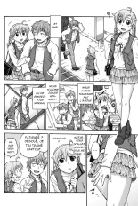 S'il vous plaît, gardez le secret Ch. 1-10 : page 133