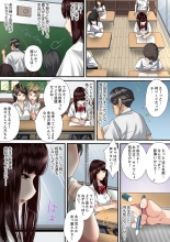 Himitsu no Chikan Shidou ~ Sensei, Korette Sex ja Nain desu ka? 1 : page 8