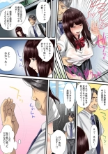 Himitsu no Chikan Shidou ~ Sensei, Korette Sex ja Nain desu ka? 1 : page 15
