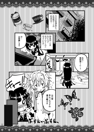 hentai inu x boku ss